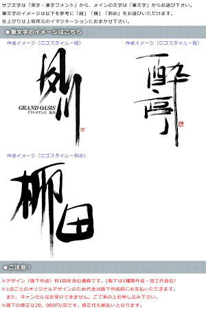 楽天市場 表札 表札 ステンレス 書道 上坂祥元デザイン筆文字表札 ロゴスタイル ステンレスパネル キャンセル不可 戸建て 送料無料 おしゃれガーデン家具と物置 Juicy