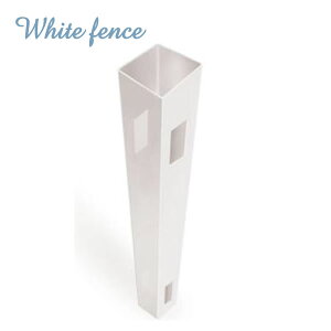 【樹脂製】「ホワイトフェンス ファーム3型用ポスト」
