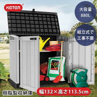 物置 屋外 小型 おしゃれ「ケター （KETER） ストアイットアウト プライム（STORE IT OUT PRIME）」幅132…