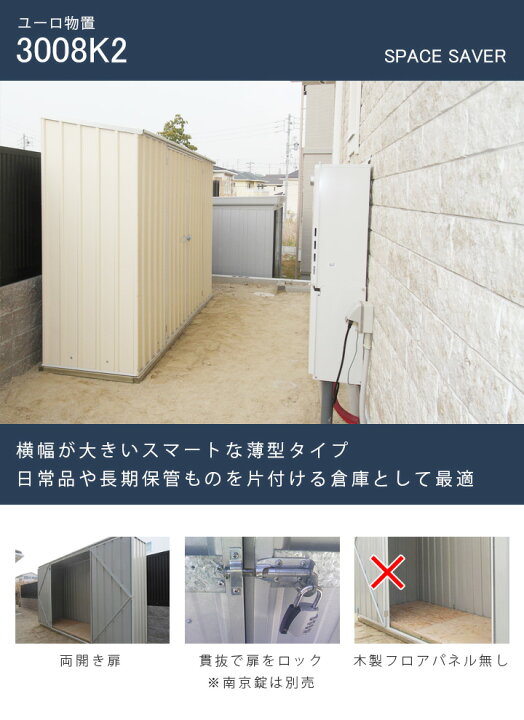 大きめ物置 使用期間7か月