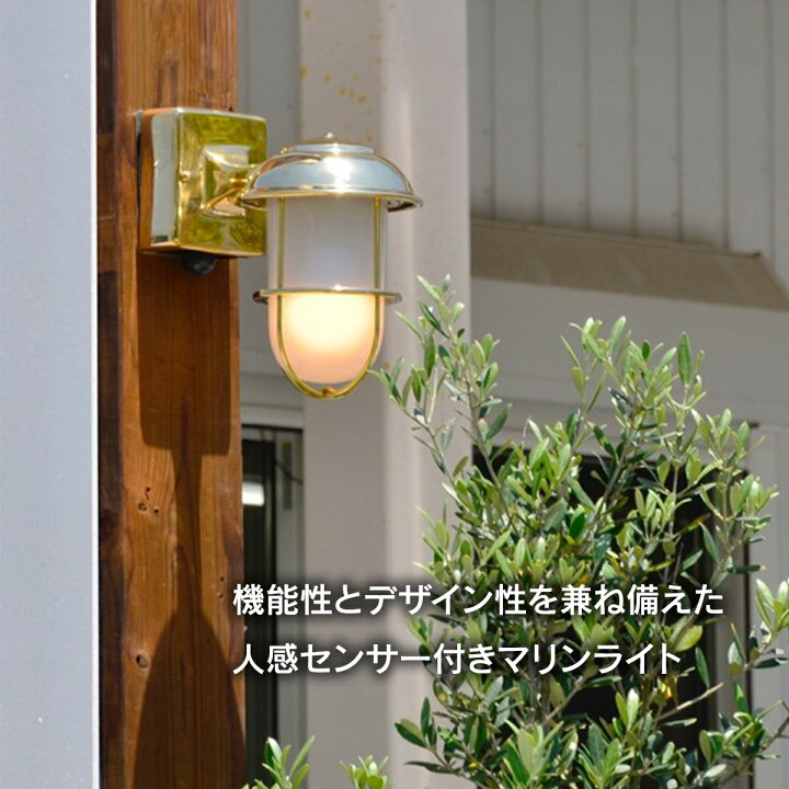 楽天市場】マリンランプ 「 真鍮ガーデンライト BR5000 LED