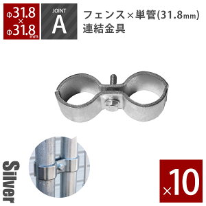 Zbg̔ ߋ u AJtFX WCgAi31.8pj Vo[ 10Zbg vp[e[V O\ DIY   K[WtFX AJbV K[ftFX re[