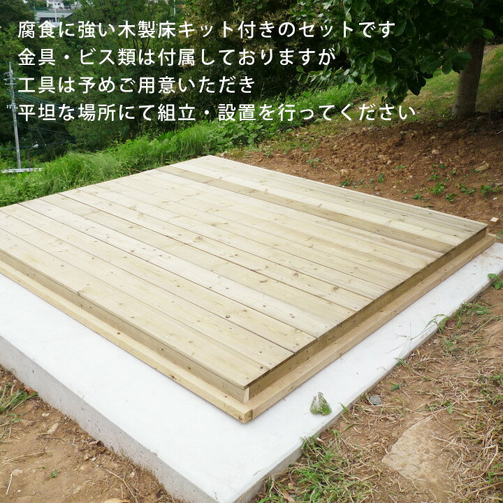 楽天市場】「 ユーロ物置 2322F1 木製床セット 」 本体＆木製床＆固定  