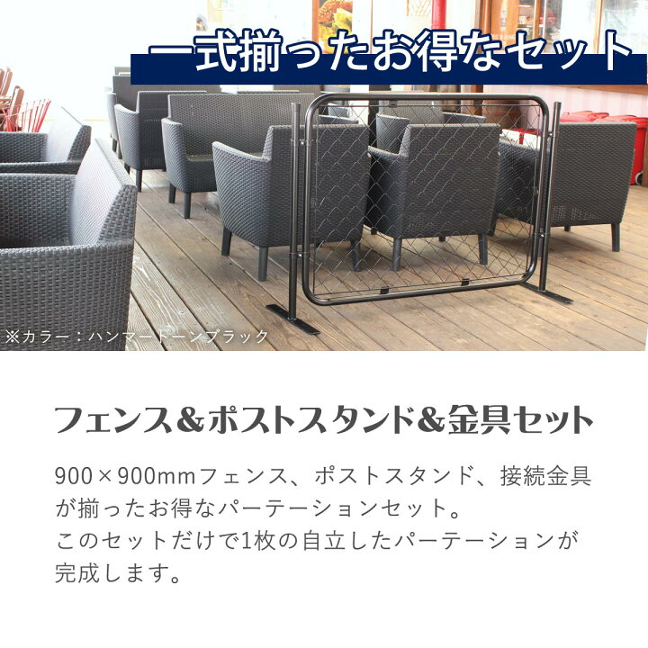 楽天市場】フェンス セット 「 アメリカンフェンス パーテーション 