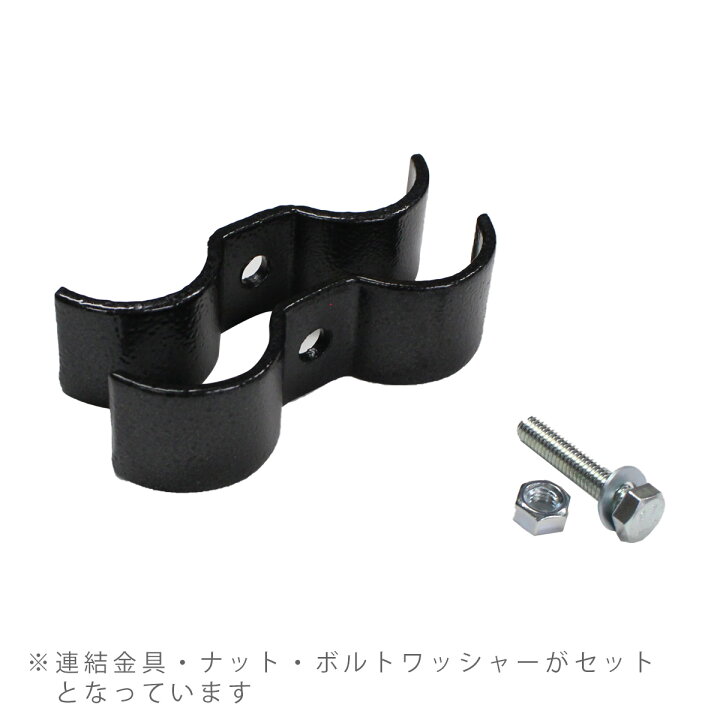 楽天市場】留め具 「 アメリカンフェンス用 連結金具 ジョイントA（Φ31  