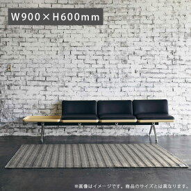 【送料無料】玄関マットサイズ「コート（COURT） フィッシャーマンズ（FISHERMAN’S） ウールラグ W900×H600mm」