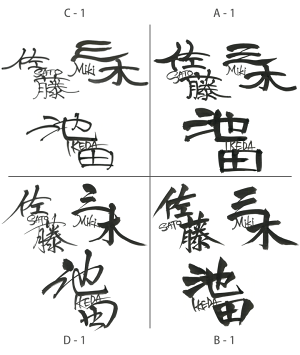 セール 切り文字表札 おしゃれ 漢字 デザイン 書家による手書き文字表札 書asobi表札 Sho Asobi Sign モダン シンプル オリジナル おしゃれ切り文字表札 和風 かっこいい 新色追加 Todomundo Org