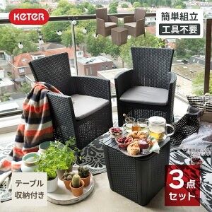 ye[uZbgzyzy[tzuP^[ iKETERj ACI oRj[3_ZbgiIOWA BALCONY SET 139890jv