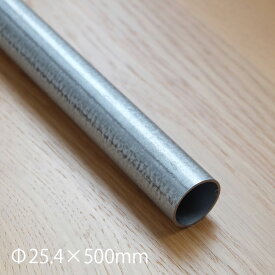 「DIY-ID パイプクランパー パイプ 直径25.4×長さ500mm」