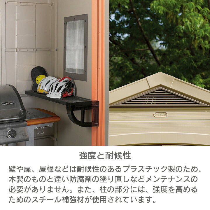 楽天市場】【樹脂製】【物置】【収納庫】「ケター （KETER 