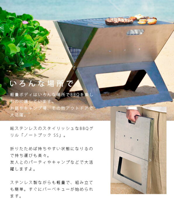 楽天市場】【折り畳み式バーベキューグリル】「ノートブック SS 