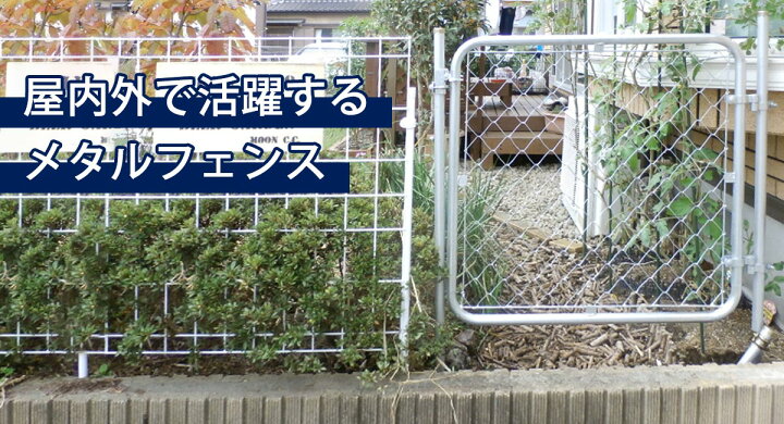 楽天市場】「 アメリカンフェンス 90cm×90cm Sサイズ シルバー 」 外構 