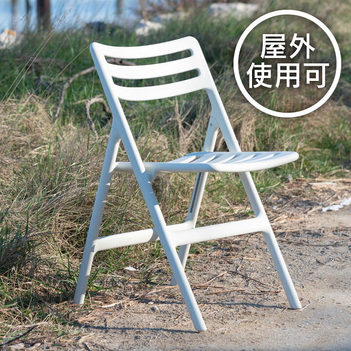 楽天市場】折りたたみ椅子 屋外使用可 おしゃれ 「Magis（マジス 
