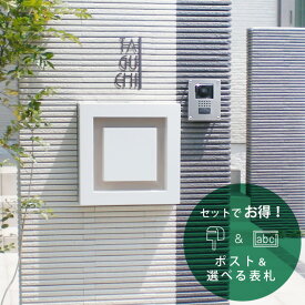 楽天市場 表札 二世帯 ポスト 玄関 門用エクステリア エクステリア ガーデンファニチャー 花 ガーデン Diyの通販