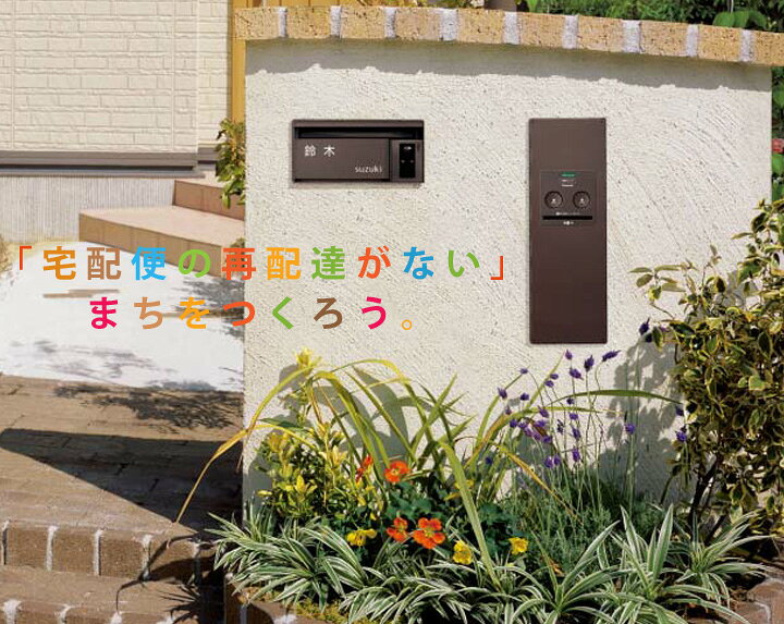 楽天市場】宅配ボックス 一戸建て用 戸建て 宅配BOX 埋込用 スタンド用 