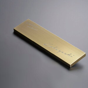 【表札】【真鍮】【古美仕上げ】「ブラス・ハコ 02」