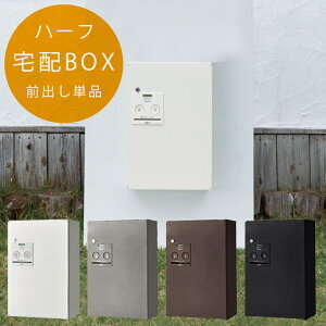 宅配ポスト 宅配ボックス 一戸建て用 戸建て 宅配BOX 壁掛け用 スタンド用 パナソニック コンボ宅配ボックス 一戸建て用 戸建て 宅配BOX パナソニック コンボ 「宅配ボックス Panasonic COMBO ハー