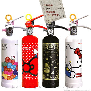 消火器 家庭用がおしゃれなデザインに モノトーン アメリカン 可愛いなどのおすすめランキング わたしと 暮らし