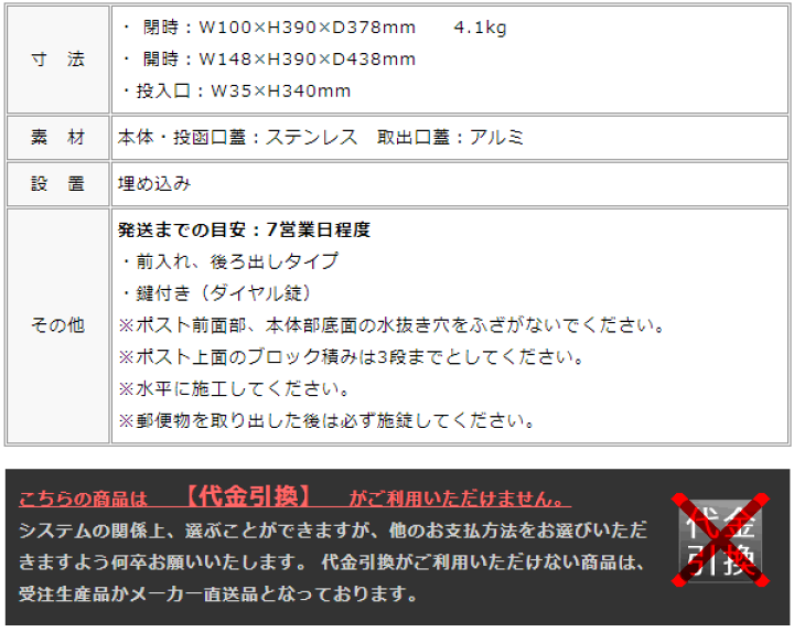 楽天市場】【郵便受け】【ポスト 埋込】【口金ポスト】 埋め込み 楽天市場】【郵便受け】【ポスト 埋込】【口金ポスト】 埋め込み