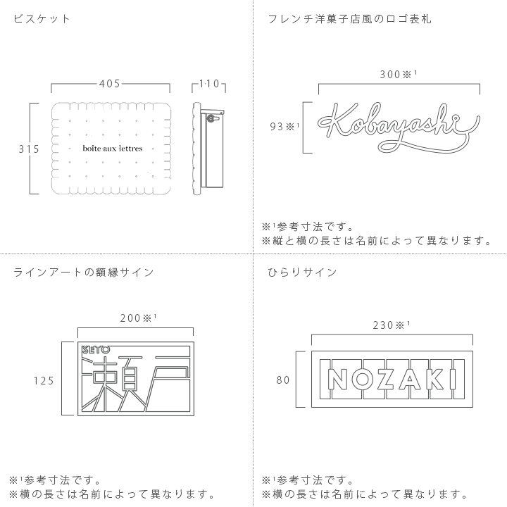 表札☆ビスケット150☆ 楽天市場】【郵便ポスト＆表札セット】 「ビスケット＆ステンレス表札