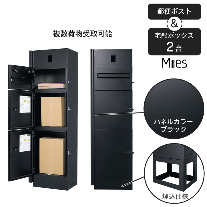 楽天市場】宅配便 複数受取 可能 「 宅配ボックス 付 機能門柱 ミース 