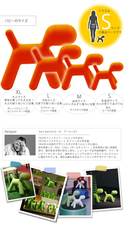 楽天市場】犬のオブジェ 「Magis（マジス） PUPPY（パピー） Sサイズ 