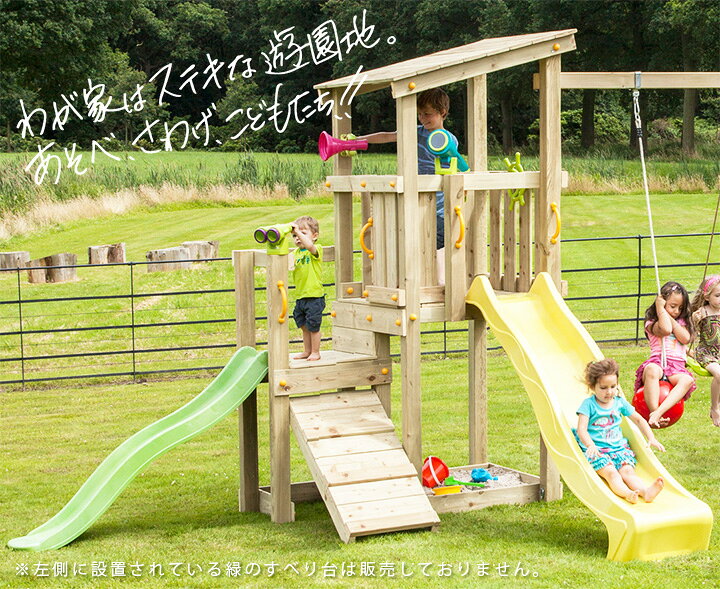楽天市場】遊具 子供 外遊び 家庭用遊具 カスケード やぐら すべり台 