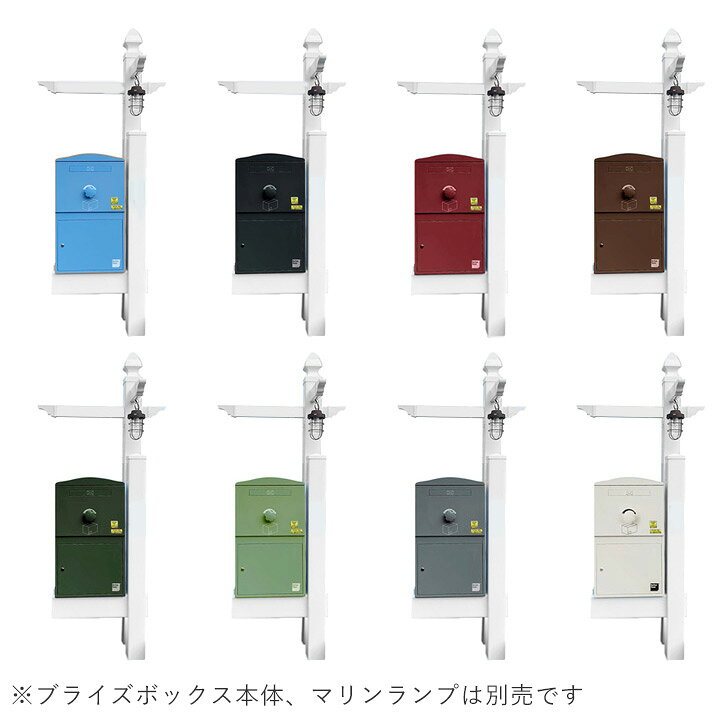 楽天市場】「Brizebox ブライズボックス ラージ専用 機能門柱バイナル 
