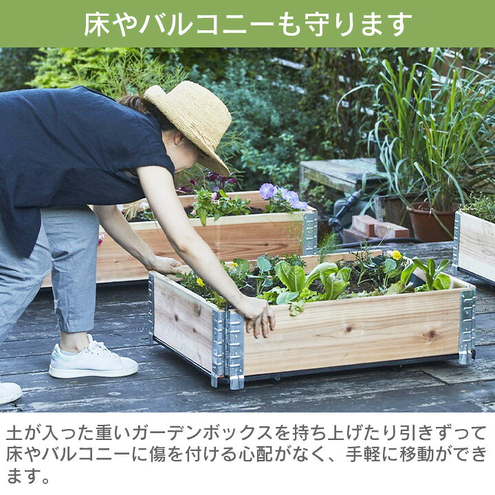 楽天市場】ガーデニング キャスター 移動「a+ design ガーデンボックス 