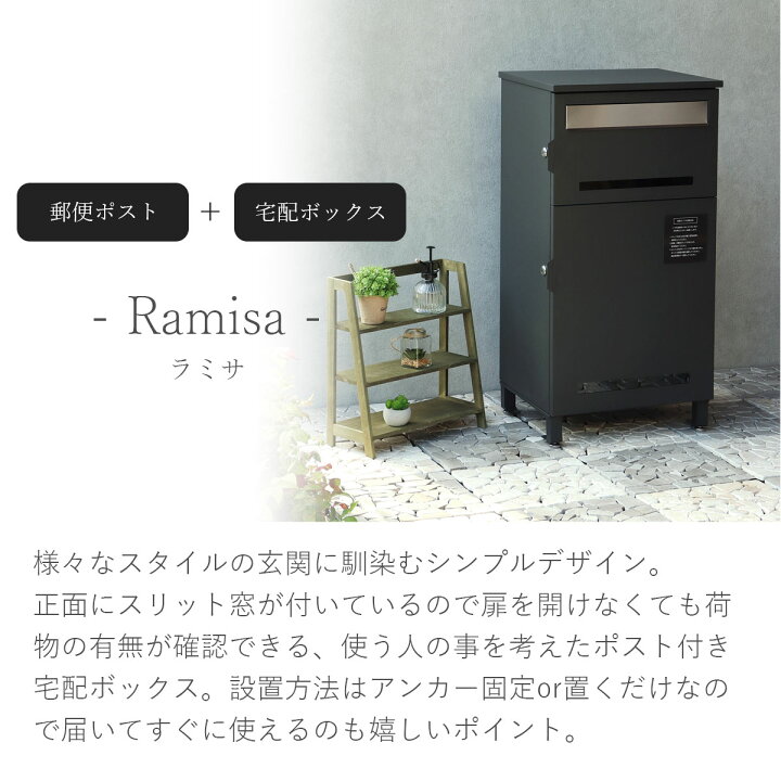 楽天市場】宅配ポスト メール便 置き型 受取可 「 郵便ポスト 付き 