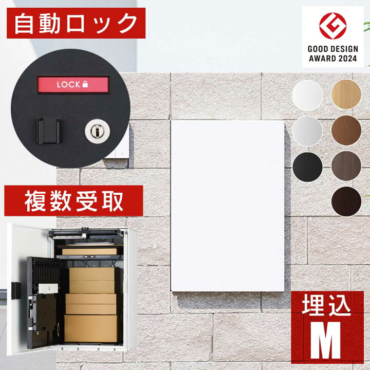 楽天市場】メール便 複数 受取可能 郵便ポスト 一体型 「ナスタ 