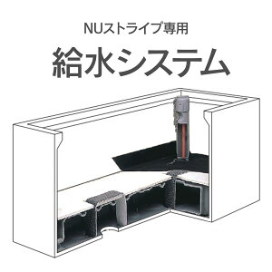 「NU ストライプ 専用プラスウォーター」植木鉢 プランター 大型 おしゃれ 屋外 給水 水やり