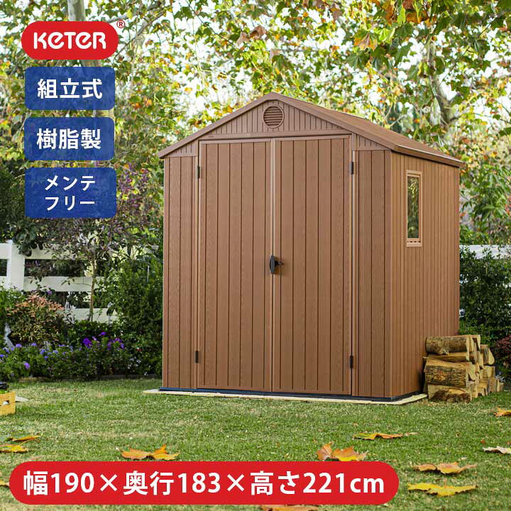 楽天市場】物置 屋外 おしゃれ 大型 「ケター （KETER） ダーウィン 
