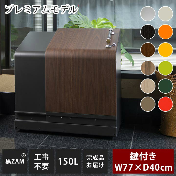 楽天市場】【家庭用】【ゴミ収納庫】「ゴミステーション ホーム