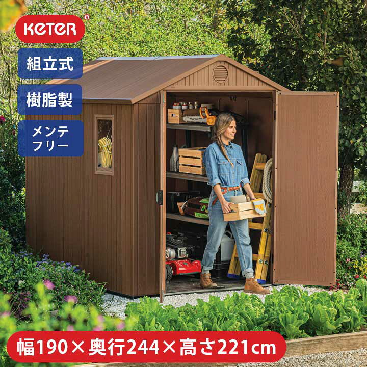 楽天市場】物置 屋外 おしゃれ 大型 「ケター （KETER） ダーウィン 
