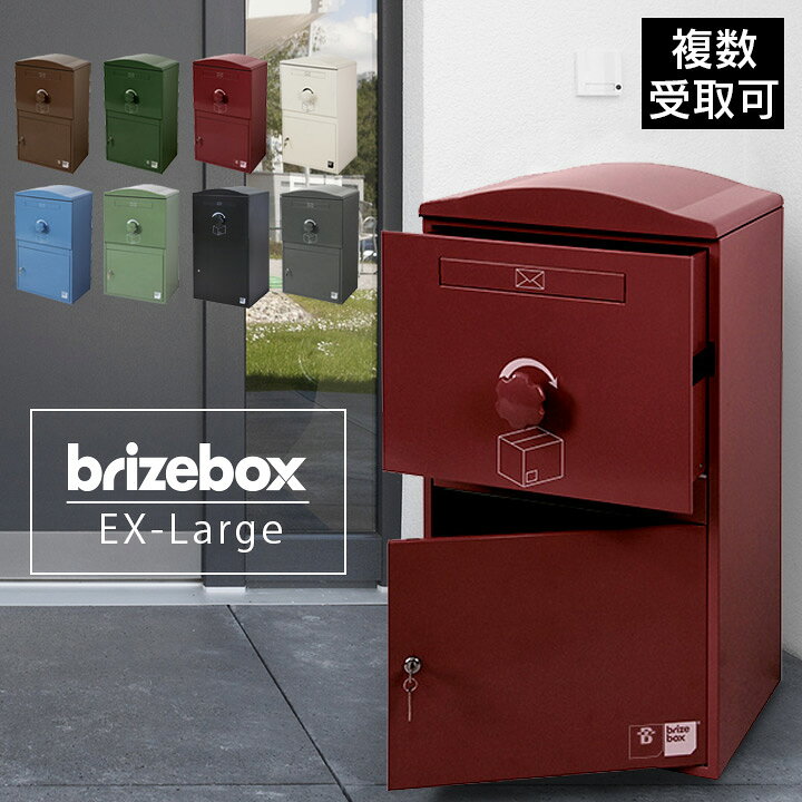 楽天市場】宅配BOX イギリス おしゃれ 大型 「 宅配ボックス Brizebox 