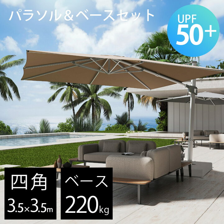 楽天市場】ガーデンパラソル ＆ ベース セット 大型 風に強い 業務用 