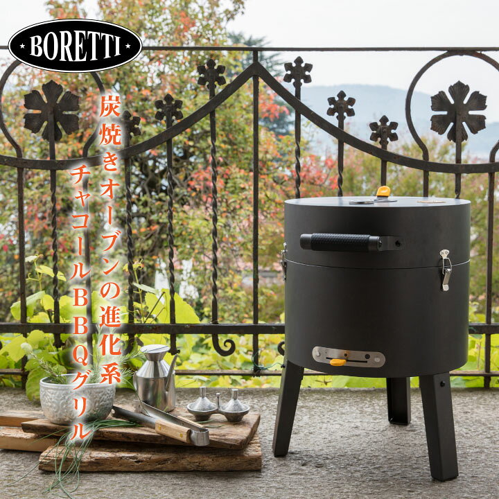 楽天市場】BBQグリル「ボレッティ（BORETTI）トネロ（TONELLO 