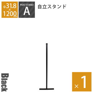 u AJtFX |XgX^h H1200mmia31.8mmj ubN SLbvt v DIY  C JtHjA  hbO hA  re[W Be[W  A