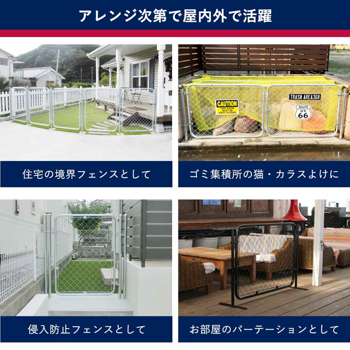 楽天市場】【4枚セット】「アメリカンフェンス 1500×900mm Lサイズ 4枚  