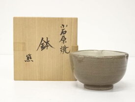 楽天市場 小石原 太田熊雄の通販