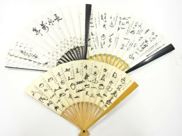楽天市場】お茶扇子3本セット【中古】【道】 宗sou : お茶道具・着物 