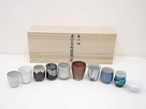 楽天市場】湯呑 10客 セットの通販
