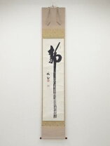 楽天市場】関牧翁の通販
