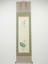 楽天市場】有馬頼底 掛け軸の通販