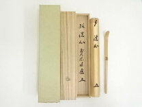楽天市場】前大徳 シミ竹茶杓の通販 