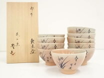 楽天市場】数茶碗 中古の通販