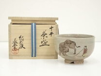 楽天市場】十牛 茶碗の通販 