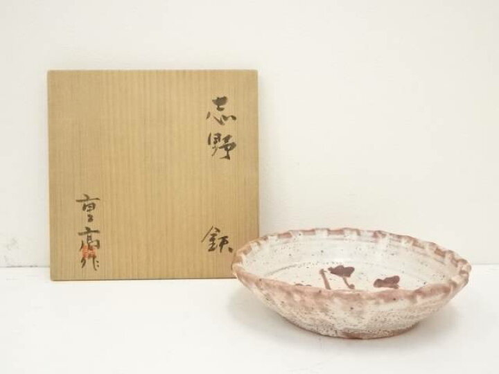 楽天市場】志野焼 加藤重高造 鉢（共箱）【中古】【道】 宗sou : お 