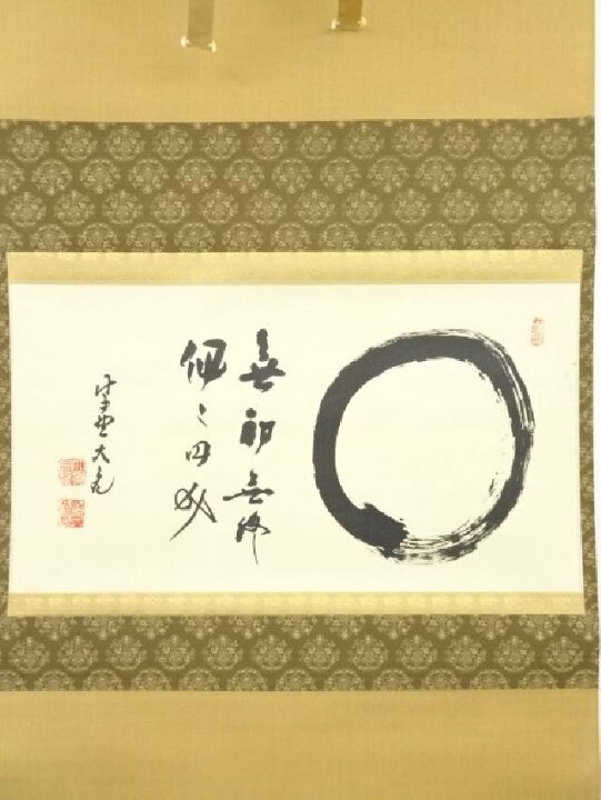 真筆保証❗】立花大亀 紙本肉筆 『無意』 掛軸 臨済宗 大徳寺派 茶道具 